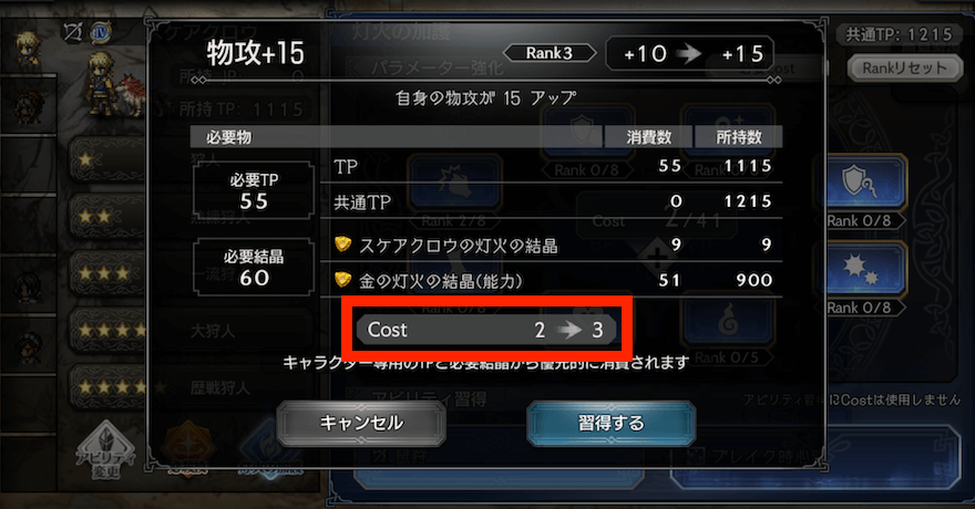 コスト