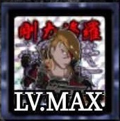 ケンカマン【レア】剛力修羅［殲滅］の画像