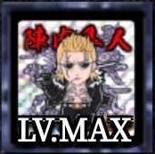 ケンカマン【レア】陣内隼人［四天王・陣内］の画像