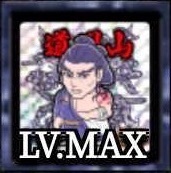 ケンカマン【レア】道明山［鉄壁］の画像