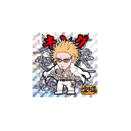 ケンカマン【レア】キング［四天王・キング］