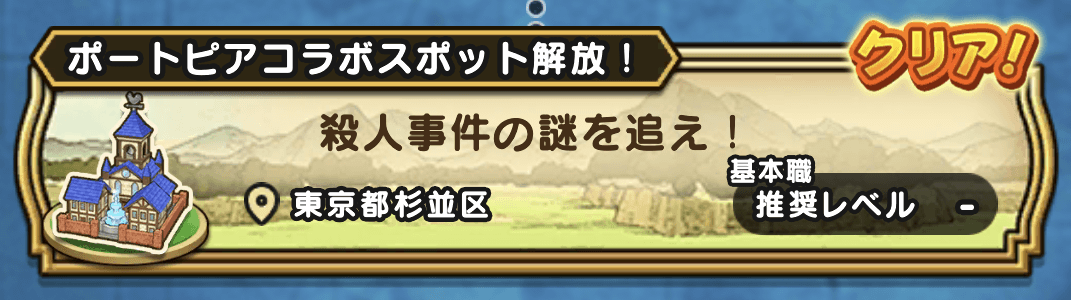 イベントクエスト