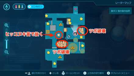 白ピクミンの回収場所