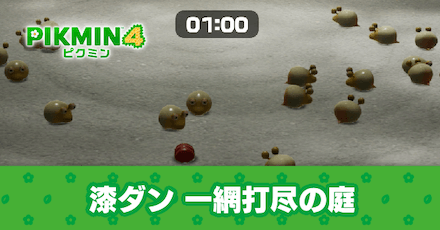 漆ダン徒夢の採掘場