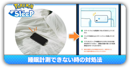 計測できない時の対処法