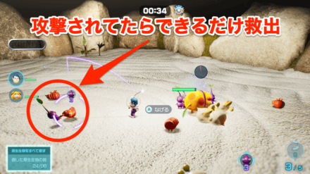 ノミンコに攻撃されてもすぐに倒せば救出できる