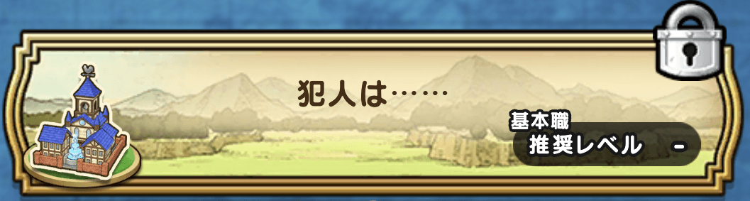 エンディングクエスト