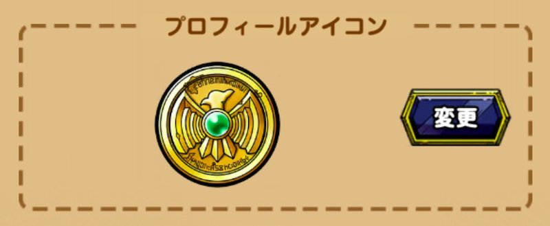 EX王家の証アイコン