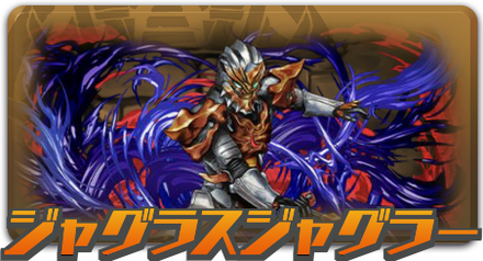 ジャグラスジャグラー