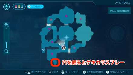 ゲキカラスプレーの場所