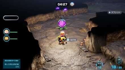 紫ピクミン作成