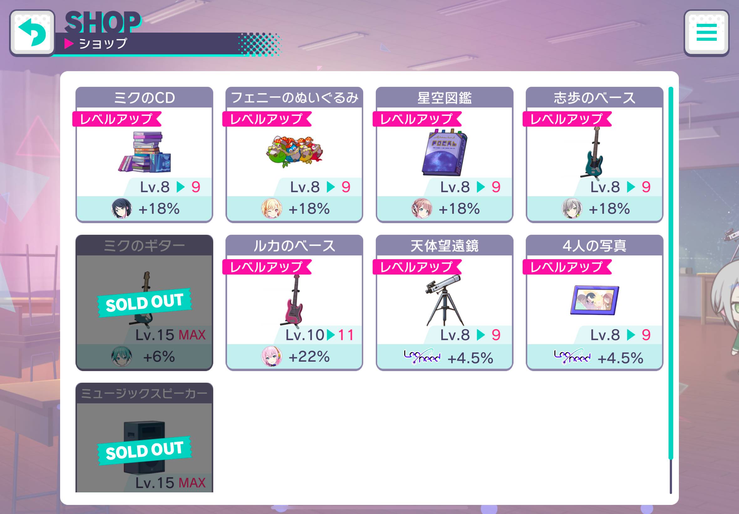 レオニードのエリアアイテム