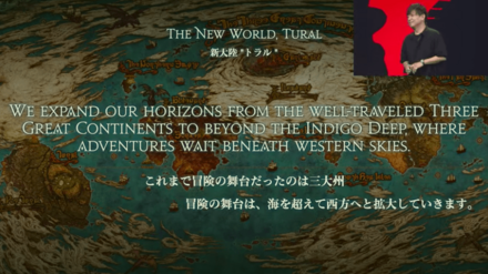 新大陸トラル