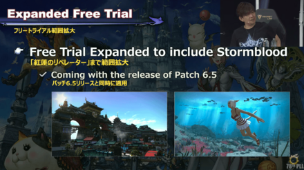 フリートライアルの範囲が紅蓮編まで拡大