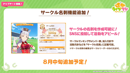 サークル名刺機能が追加