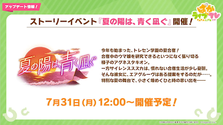 ストーリイベント