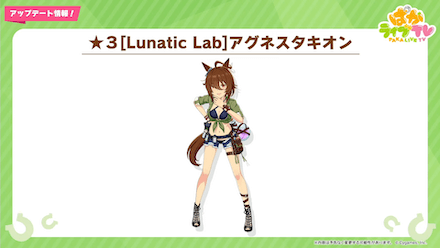 水着アグネスタキオン