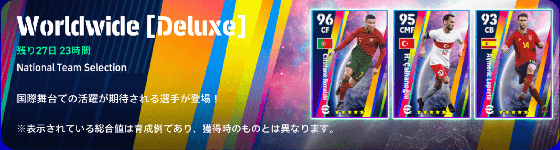 代表セレクション(07/31)画像