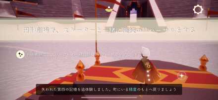 クエストクリア