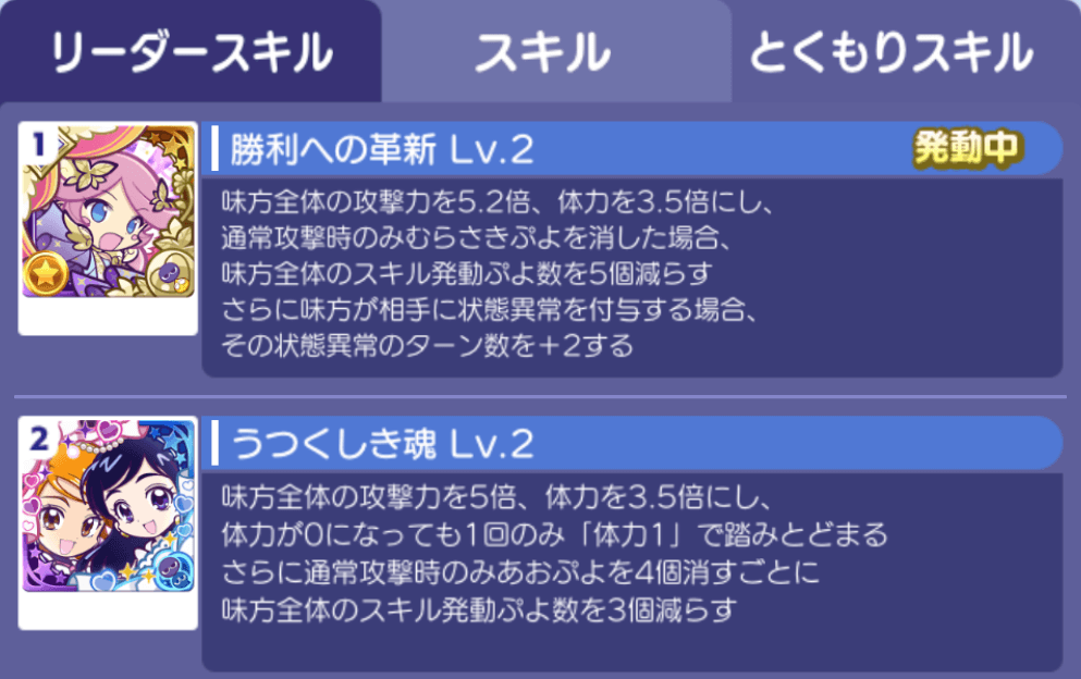 リダスキ評価①