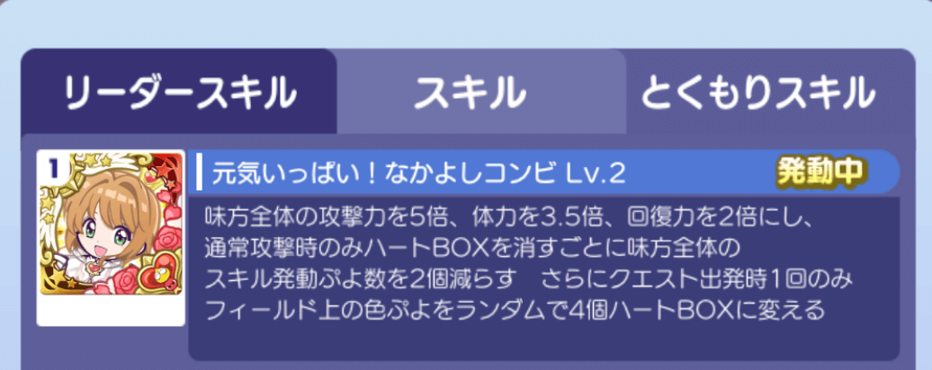 ギルイベリーダー評価①