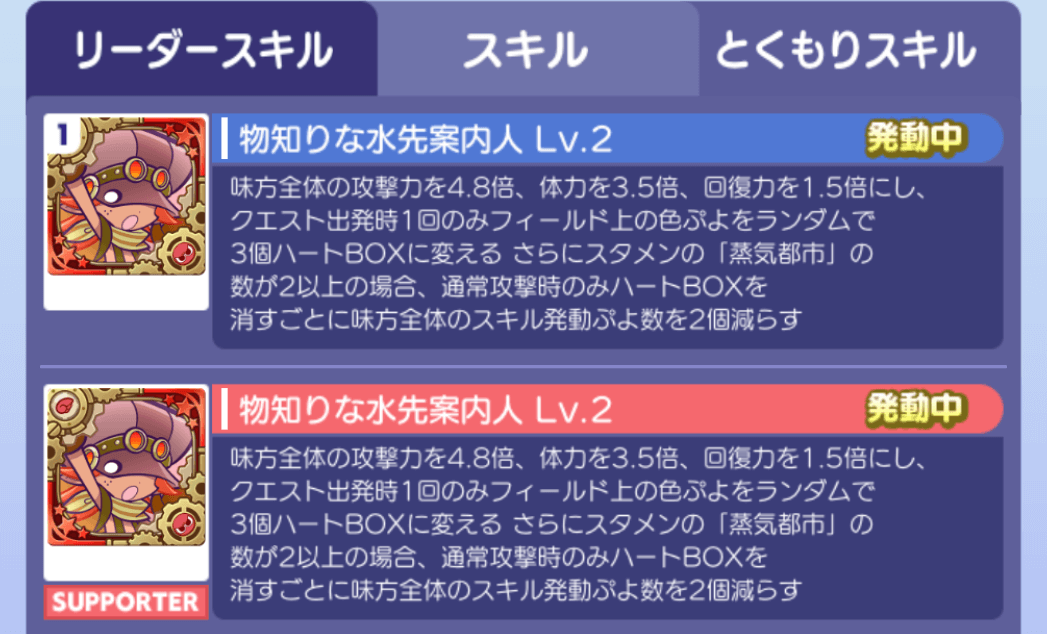 ギルイベ評価②