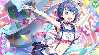 ［いっぱいの祝福］桐谷遥