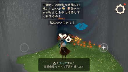 秘密のエリアの行き方