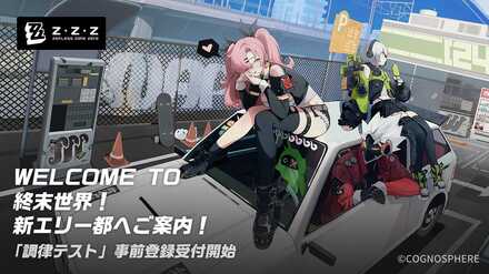 miHoYo / HoYoverseの最新作