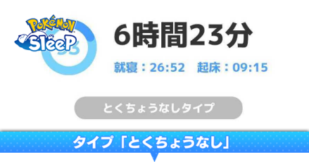 とくちょうなし