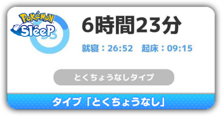 とくちょうなし