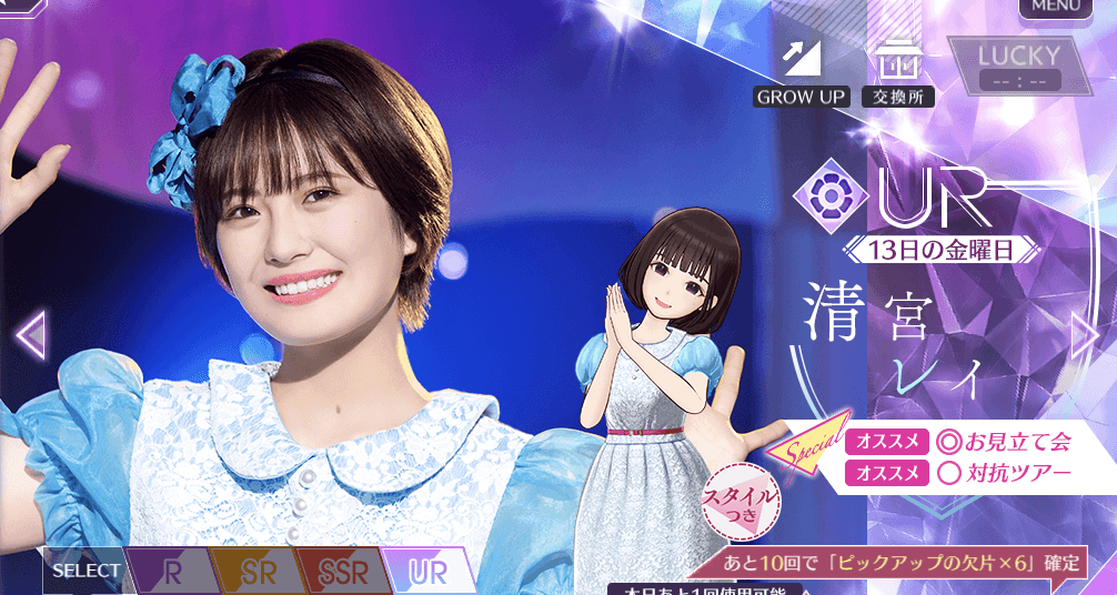 【13日の金曜日】清宮 レイの画像