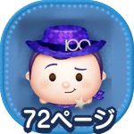 Disney100ウッディのアイコン