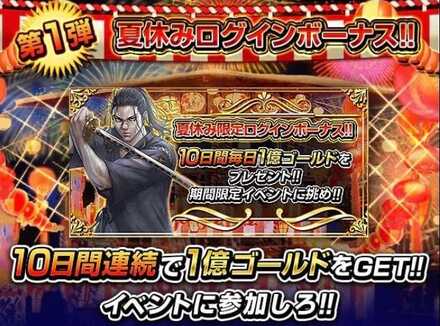 夏休みヤンペーン＿第1弾