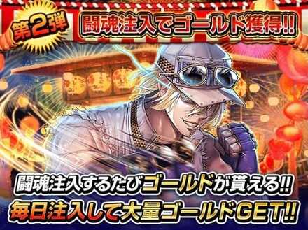 夏休みキャンペーン＿第2弾