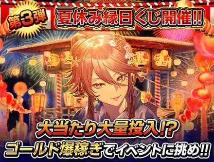 夏休みキャンペーン＿第3弾