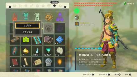 盟約の呼び出し