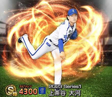 上茶谷大河画像