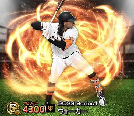 ウォーカー画像