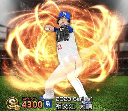 祖父江大輔画像