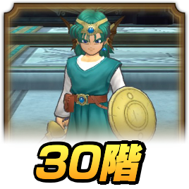 3rdアニバーサリータワー30階