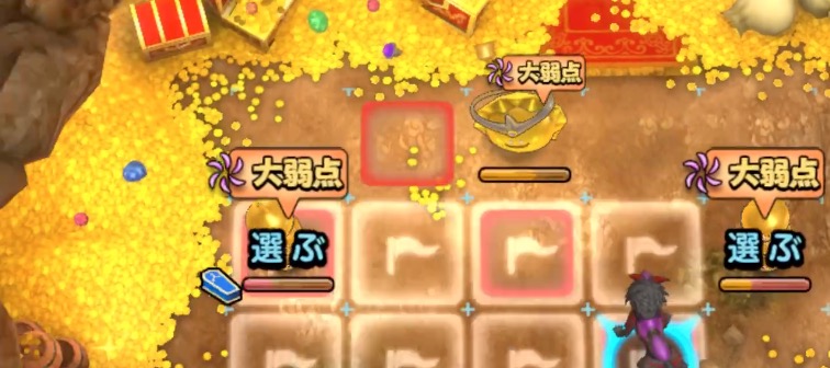 ドルマ属性特技持ちのキャラを編成