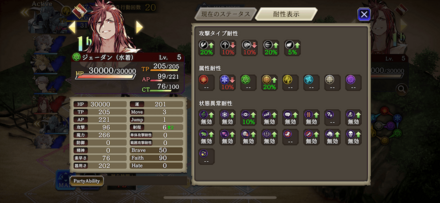 水着ジェーダン2