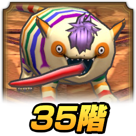 3rdアニバーサリータワー35階