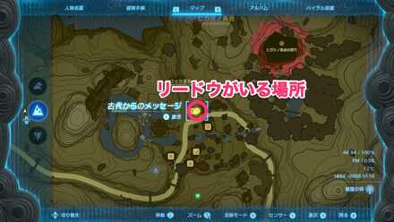 カカリコ村のリードウの場所