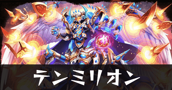 テンミリオンサムネ