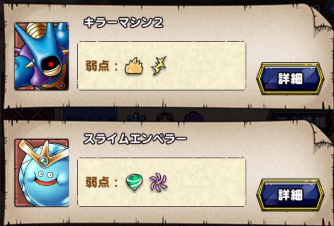 敵の弱点を突けるよう属性はバランスよく編成