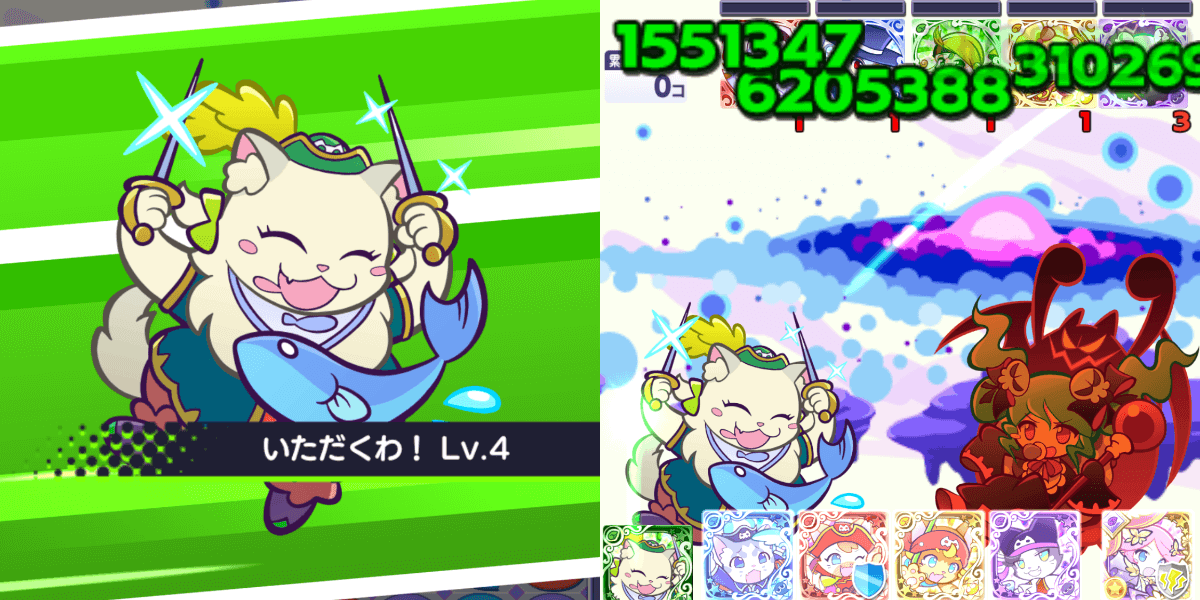 グルミャ スキル