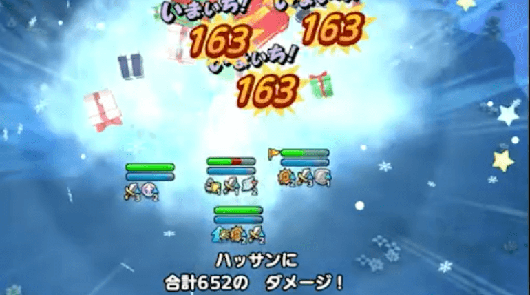 ギラ&ヒャド攻撃