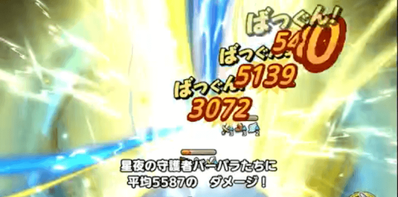 ギガクロスブレイク